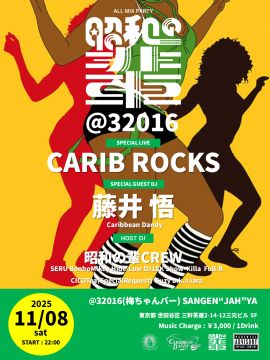 昭和の輩＠32016(三茶梅ちゃんバー)