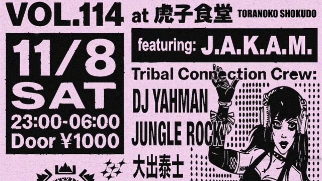 JUNGLE PARTY Tribal Connection VOL.114