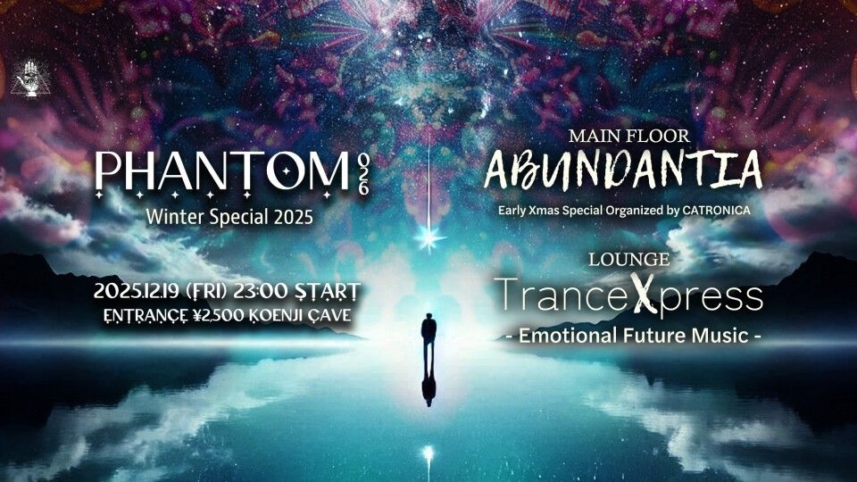 Phantom 026 * Winter special 2025 *