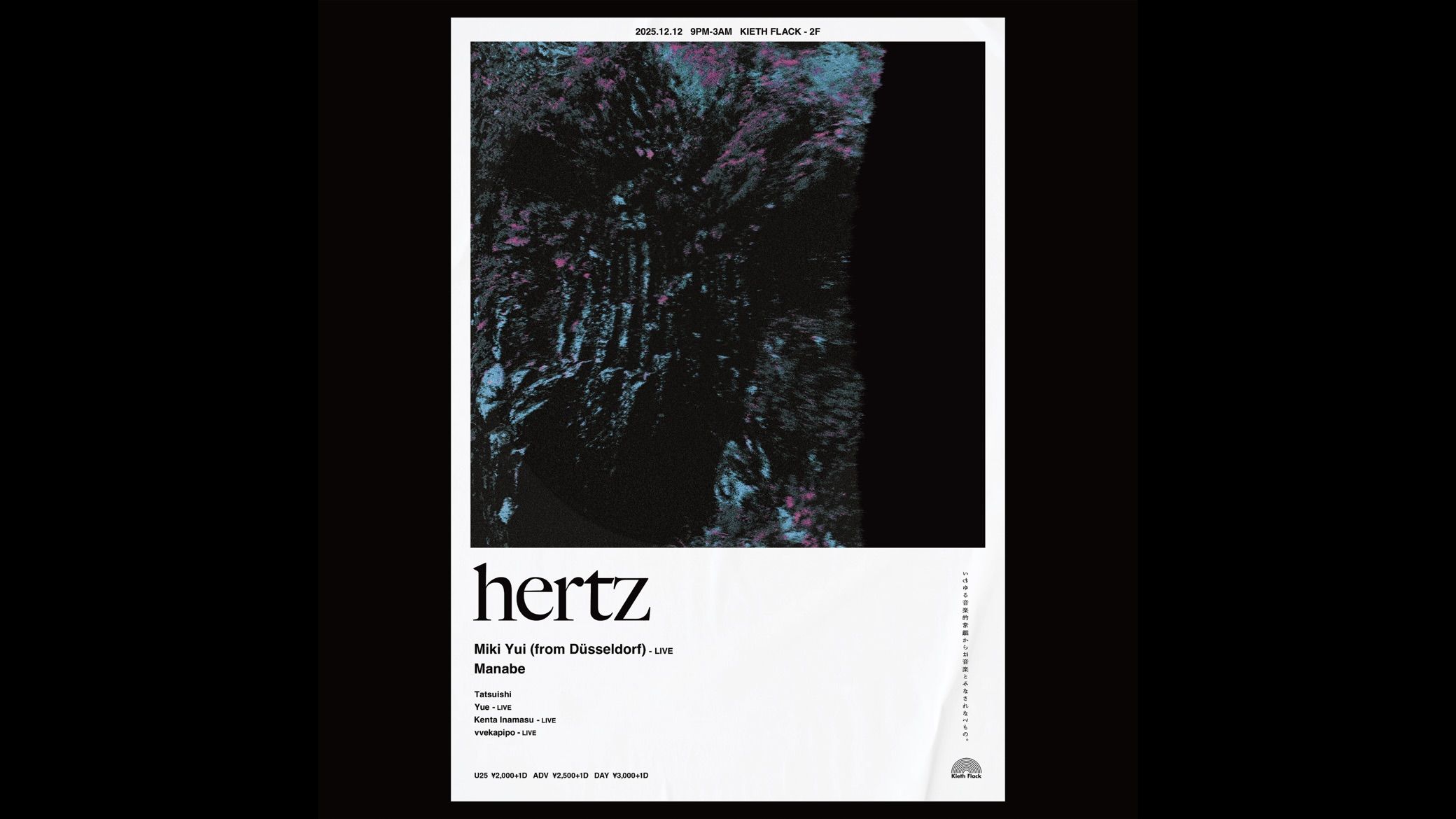 hertz feat. Miki Yui & Manabe
