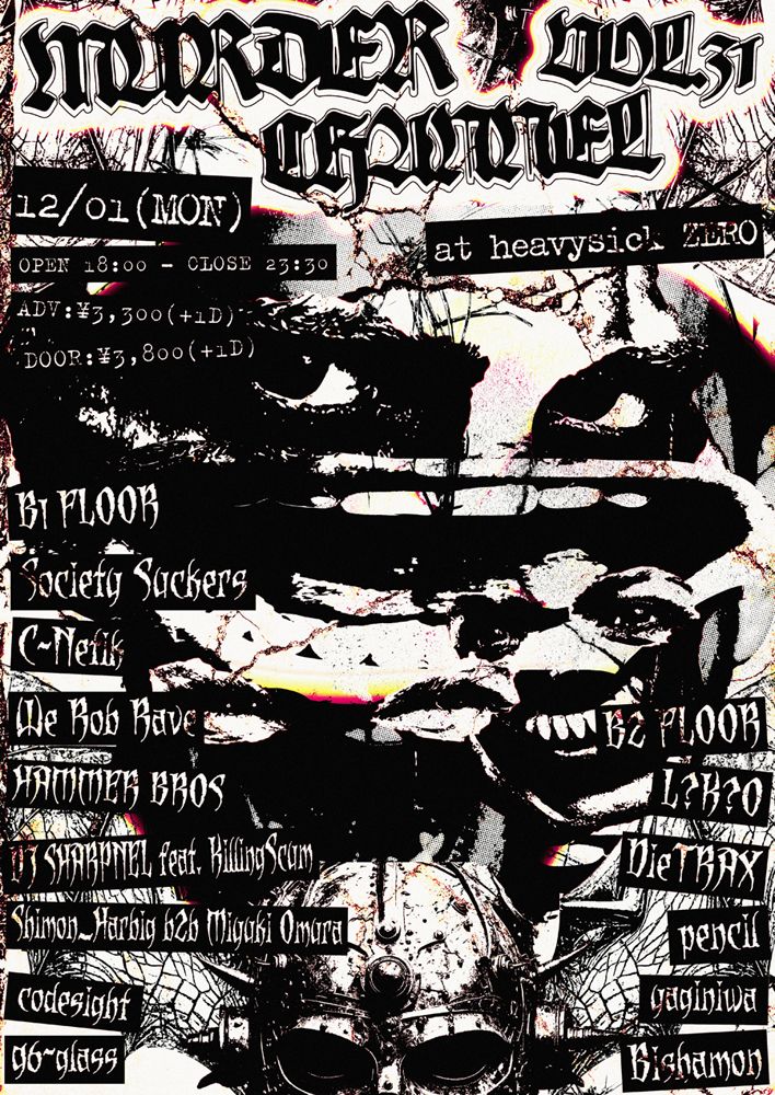 MURDER CHANNEL VOL.31