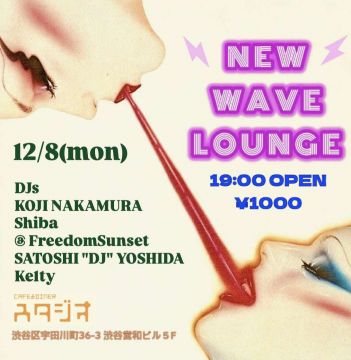 NEW WAVE LOUNGE