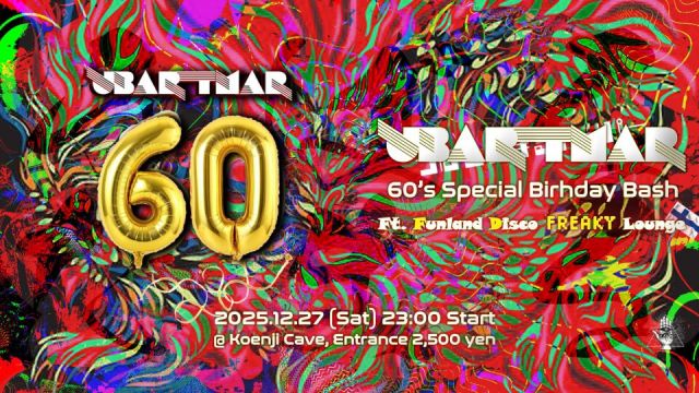 UBARTMAR 60s Birthday Bash ft. FUNLAND DISCO "Freaky" Lounge