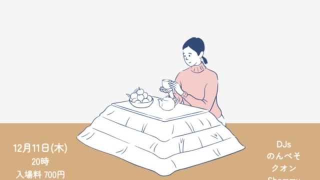 J-POPで温まろう / CLUB de JPOP