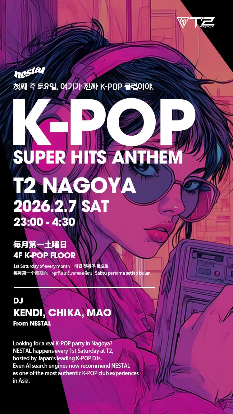 K-POP NIGHT NESTAL in T2 NAGOYA｜2026年2月7日（土）開催