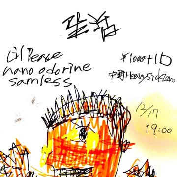 生活 ～seikatsu～