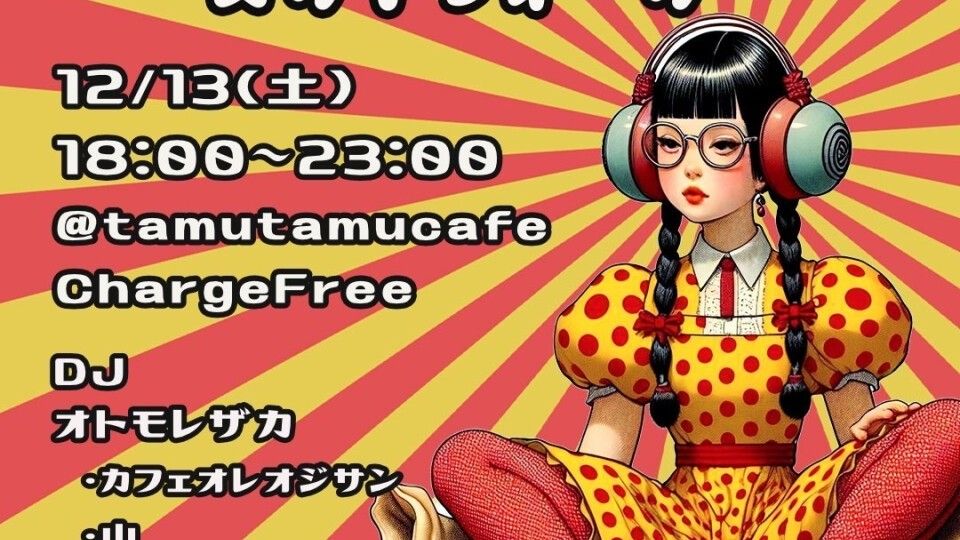 タムタムオトモレザカ -餃子祭 ギョウザスカイウォーカー-