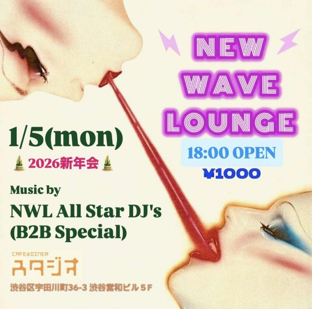 NEW WAVE LOUNGE