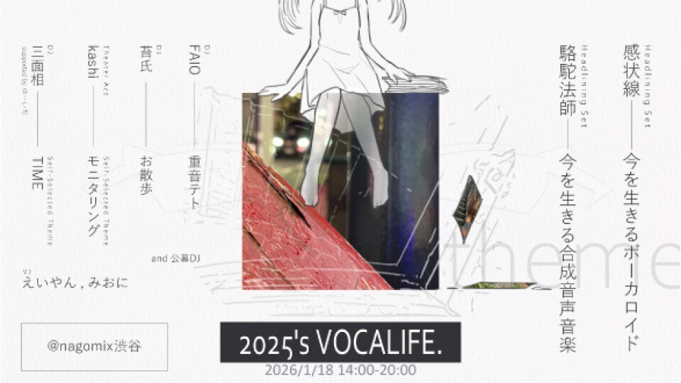 2025's VOCALIFE
