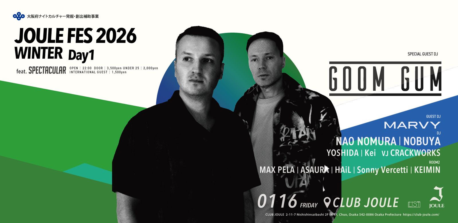 JOULE FES 2026 WINTER Day1 feat. SPECTACULAR