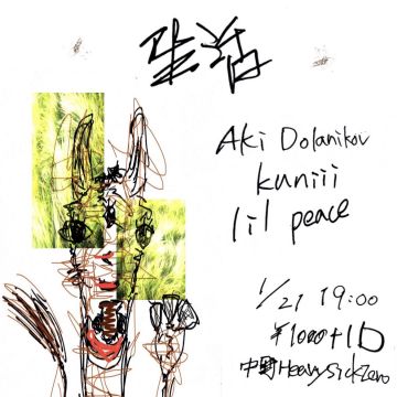 生活 ～seikatsu～