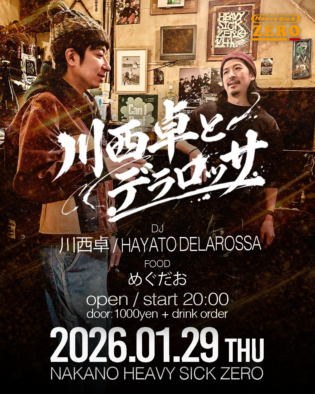 川西卓とデラロッサ