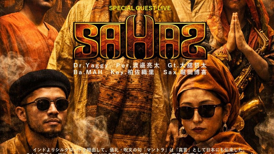 昭和の輩 @32016(梅ちゃんバー) LIVE:SAHAS