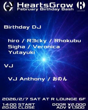 Hearts Grow February Birthday Bash