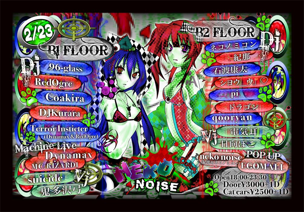 NEKO NOISE
