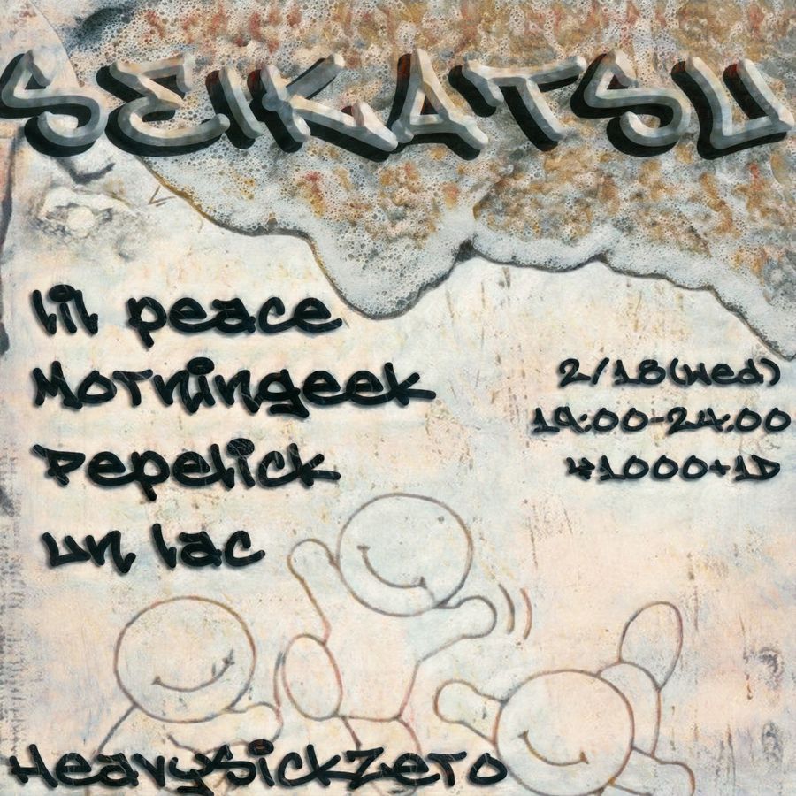 生活 ～seikatsu～