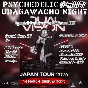 Psychedelic 宇田川町 Night