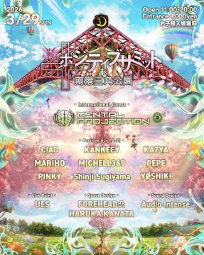 ポジティブサミット