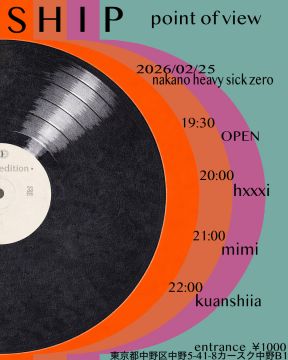 SHIP ～point of view～