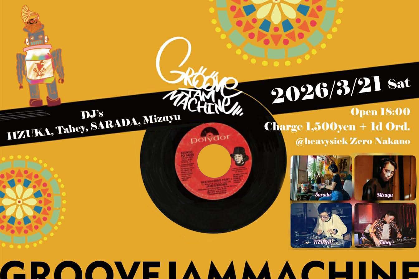 Groove Jam Machine vol.33