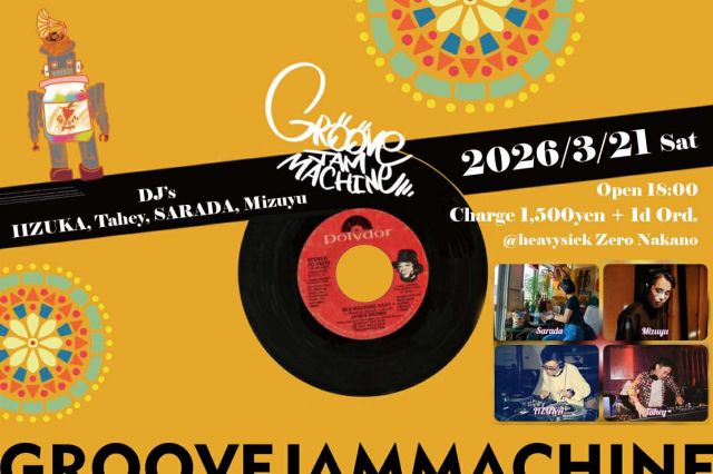 Groove Jam Machine vol.33