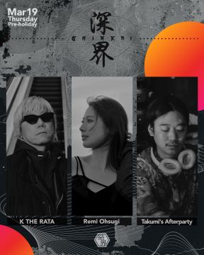 深界 - s h i n k a i -