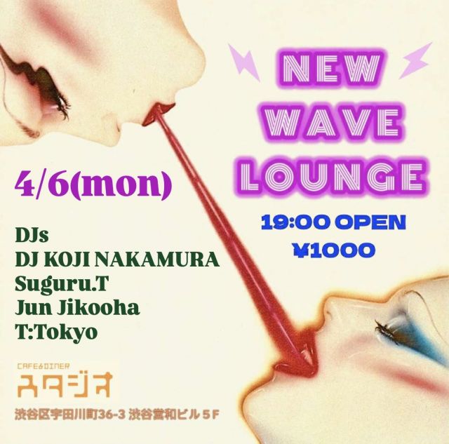 NEW WAVE LOUNGE