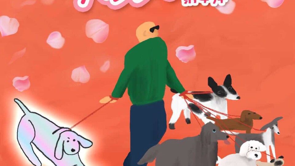 犬好きによる自分たちのためのパーティー第4弾は春にも開催！「ときめきワンワンパラダイス」