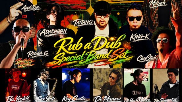 三茶レゲエ祭10thAnniversary @三茶32016