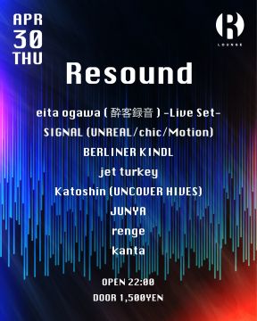 Resound