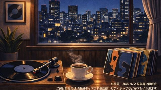 ～昭和歌謡喫茶～