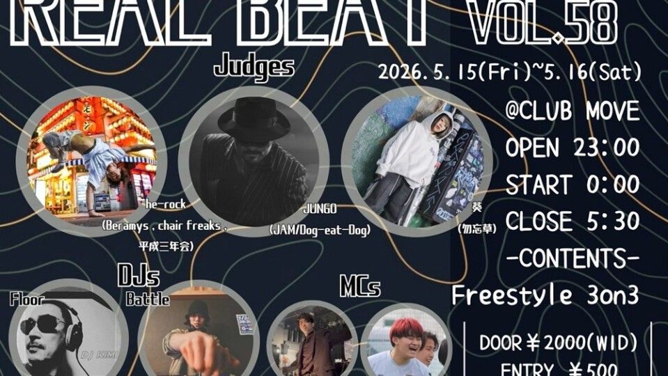 REAL BEAT vol.58