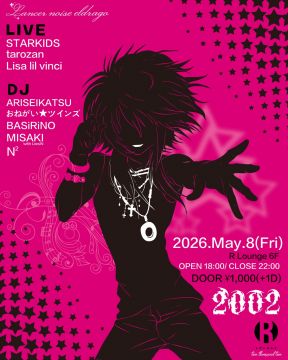 2002 × ランドラ