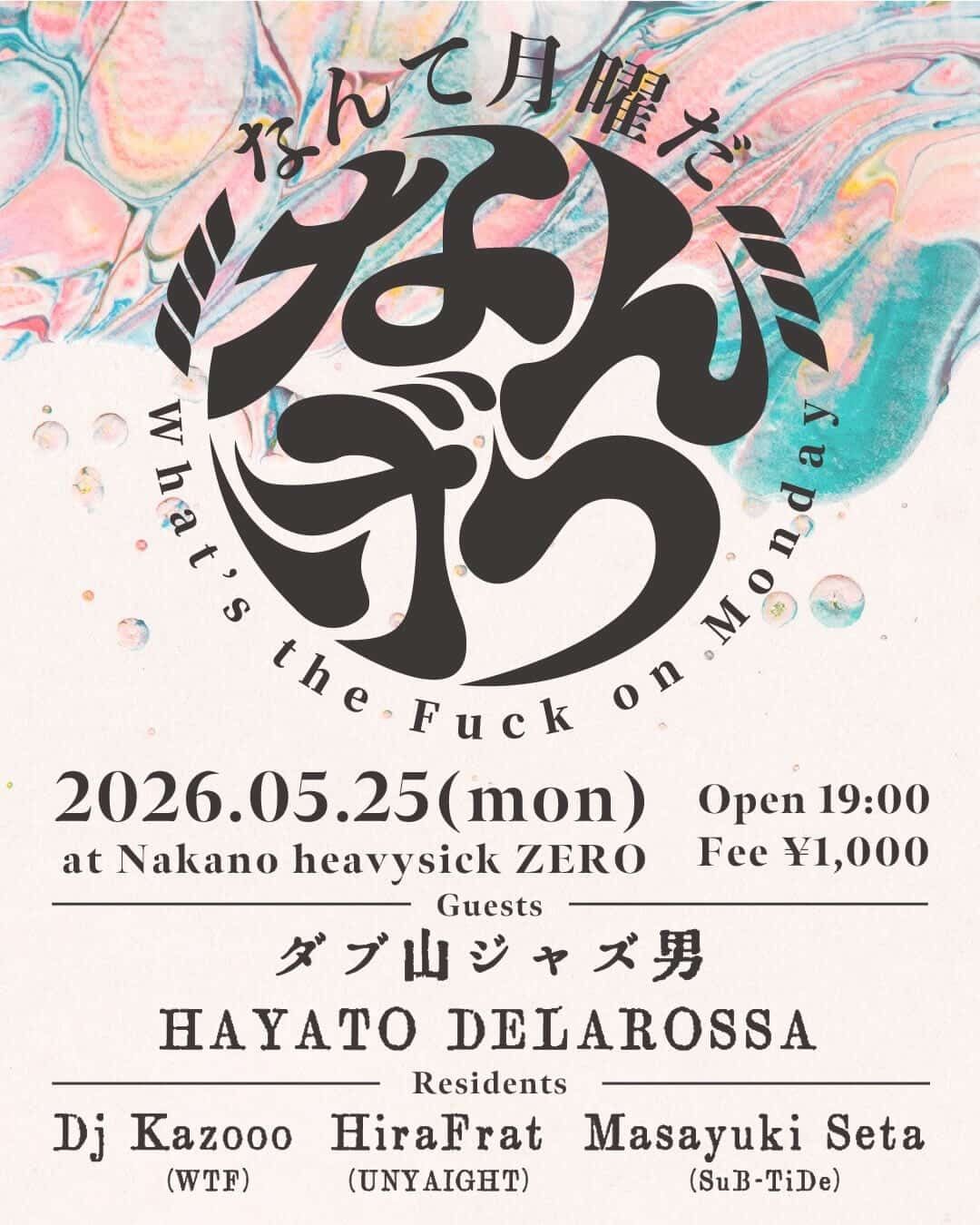 What The F**k On Monday!!