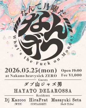 What The F**k On Monday!!