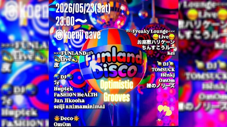Funland Disco 