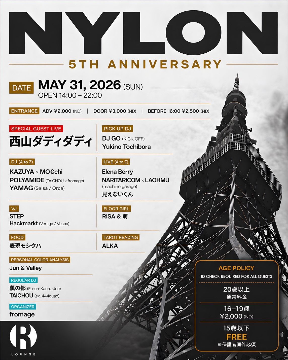 NYLON -5TH ANNIVERSARY-