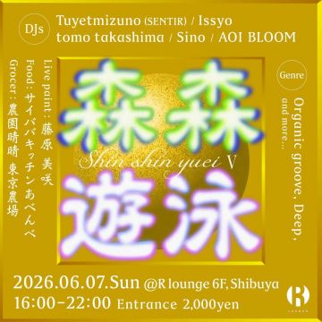 森森遊泳 -Shin shin yuei-
