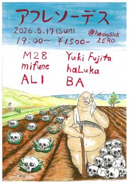 アフレソーデス