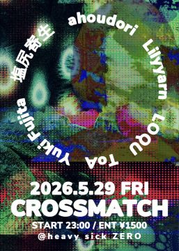  CROSSMATCH