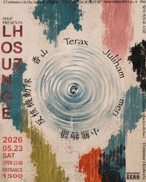 SHiiP presents. HSZ LOUNGE