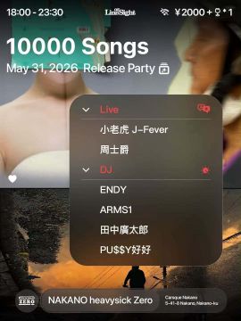 10000SONGS Release Party