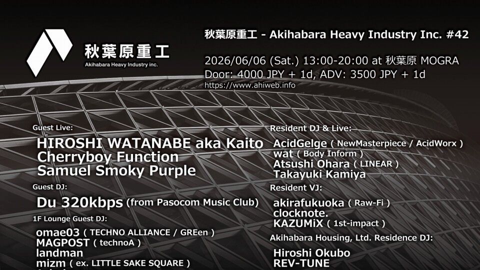 秋葉原重工 - Akihabara Heavy Industry Inc. #42