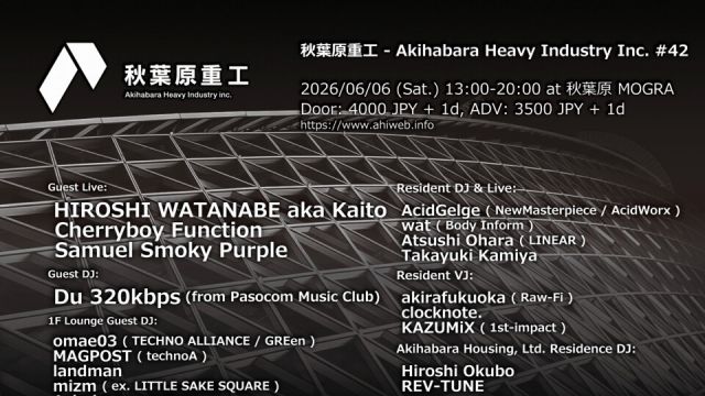 秋葉原重工 - Akihabara Heavy Industry Inc. #42