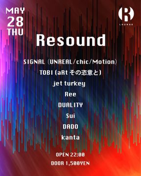Resound