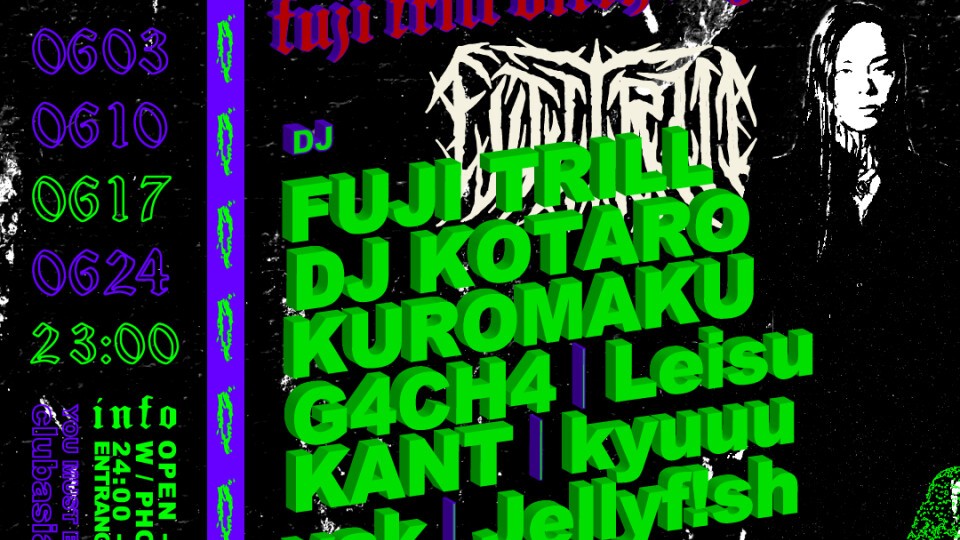 EXODUS vol.237