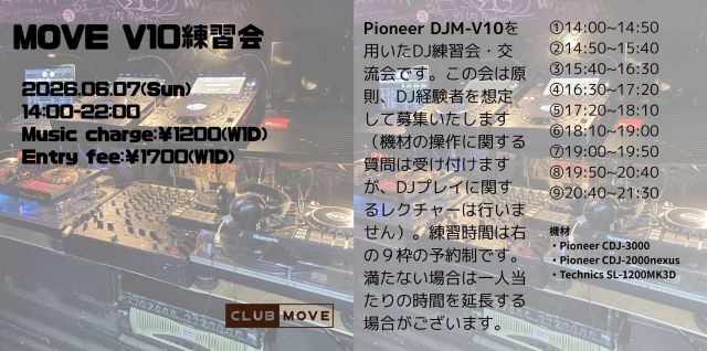 MOVE V10 練習会