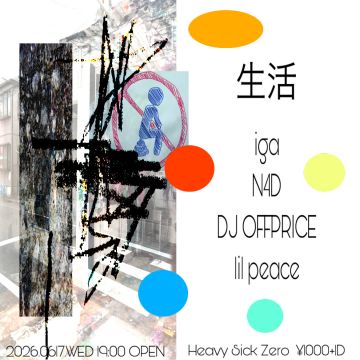  生活 ～seikatsu～