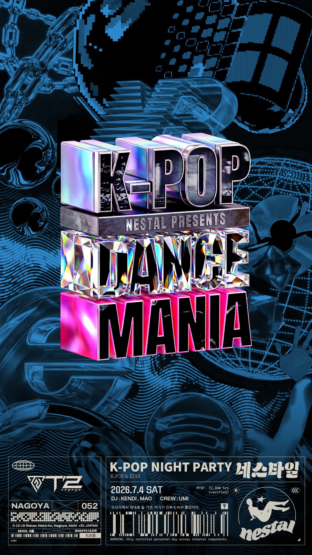 【名古屋・栄】K-POP DANCE MANIA by NESTAL｜K-POP DJイベント at T2 NAGOYA