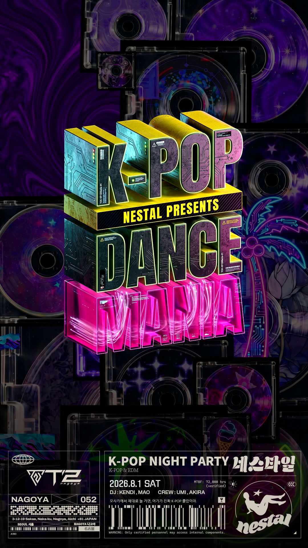 【名古屋・栄】K-POP DANCE MANIA by NESTAL|K-POP DJイベント at T2 NAGOYA